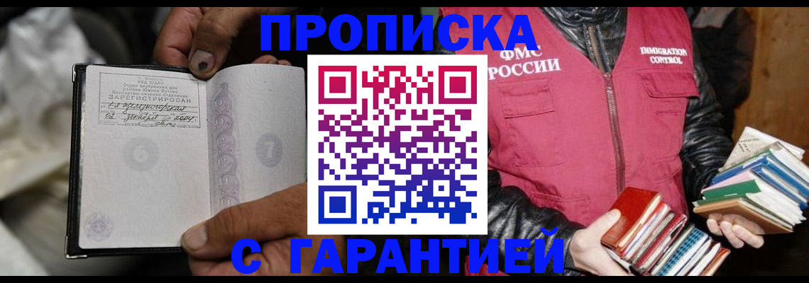 временная регистрация адрес в Давлеканово