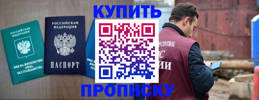 временная регистрация для всех в Давлеканово