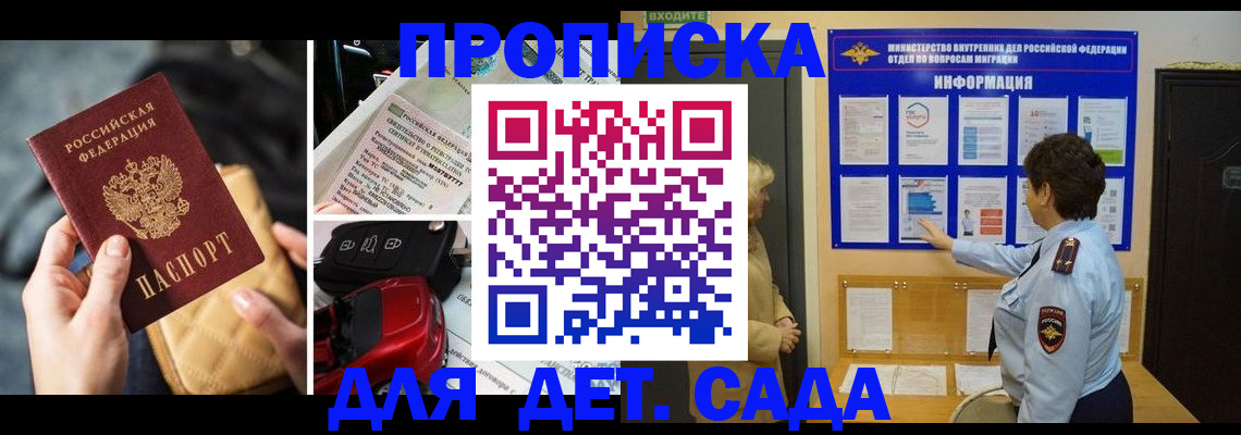 прописка гарантия в Давлеканово