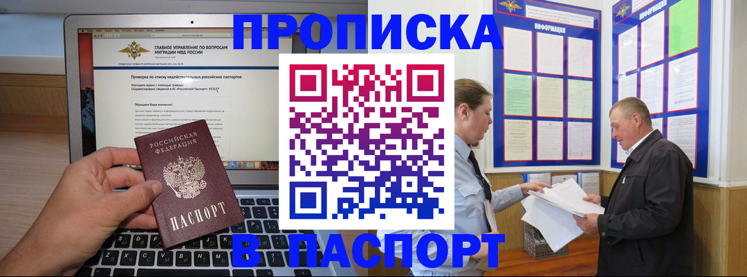 временная прописка в Давлеканово